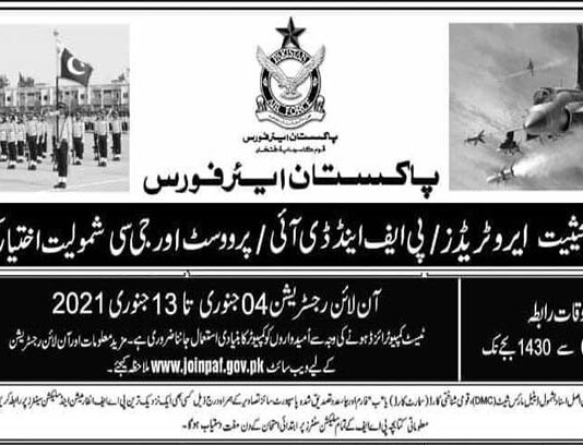 Pakistan Air Force Latest December Airman Jobs 2021 [Government Jobs]